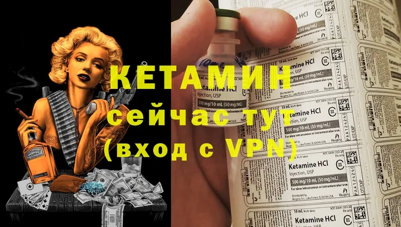 КЕТАМИН ketamine  Дмитров 