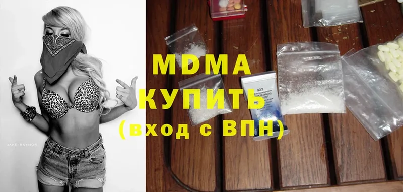 наркотики  Дмитров  MDMA молли 