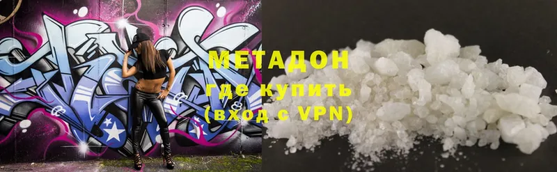 цена   Дмитров  МЕТАДОН methadone 