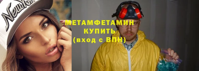 Метамфетамин Methamphetamine  Дмитров 